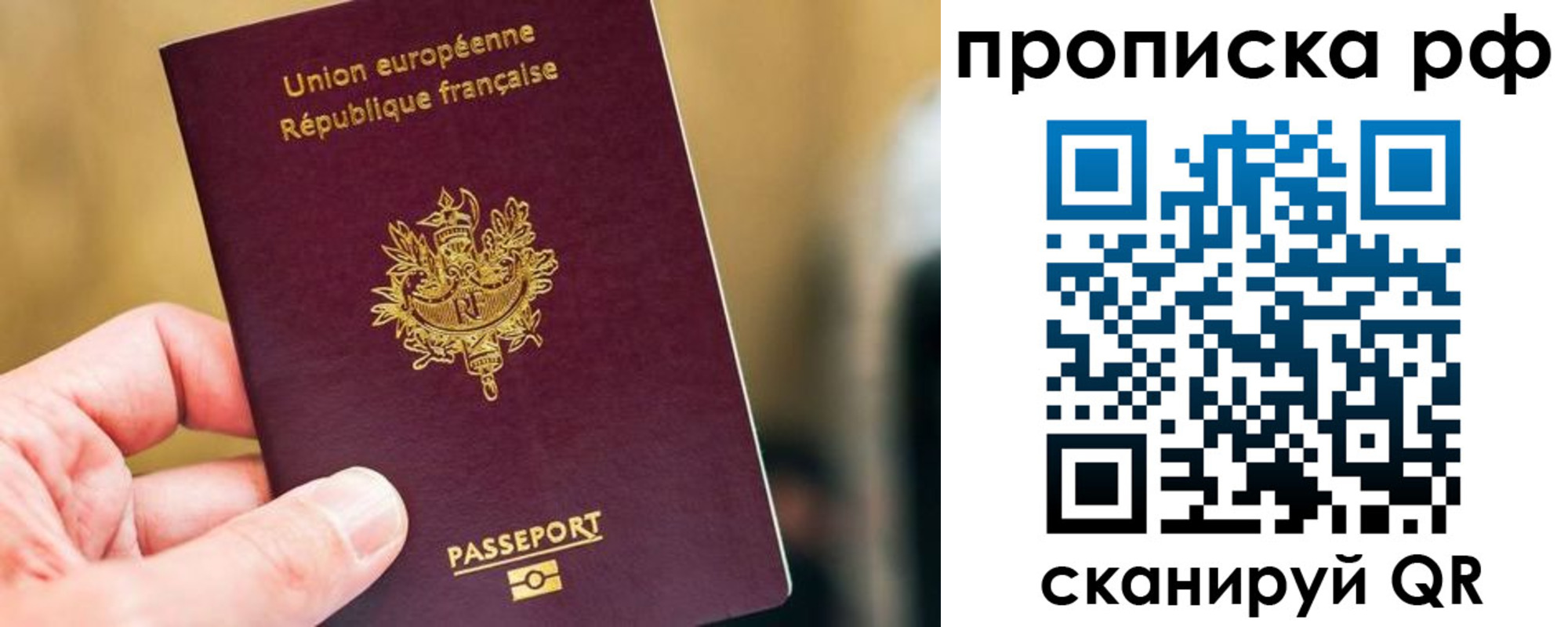 прописка штамп в Тавде