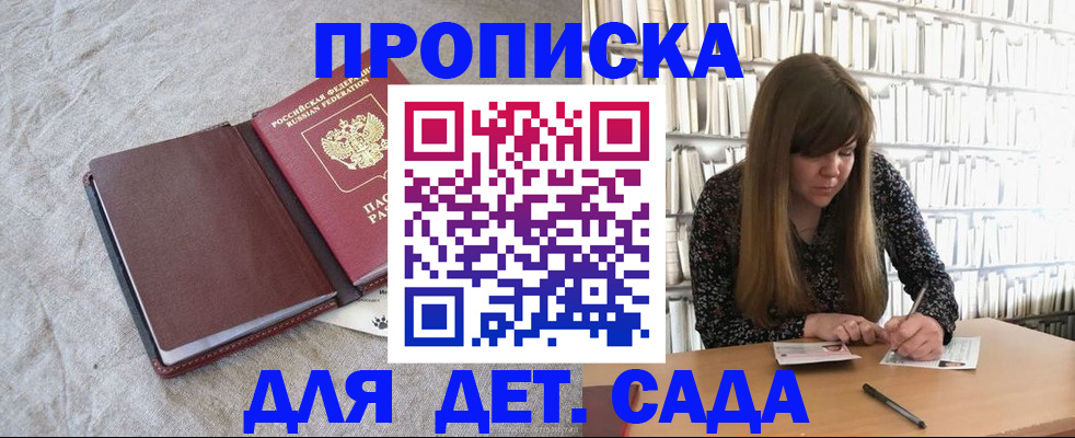 временная регистрация собственник в Тавде