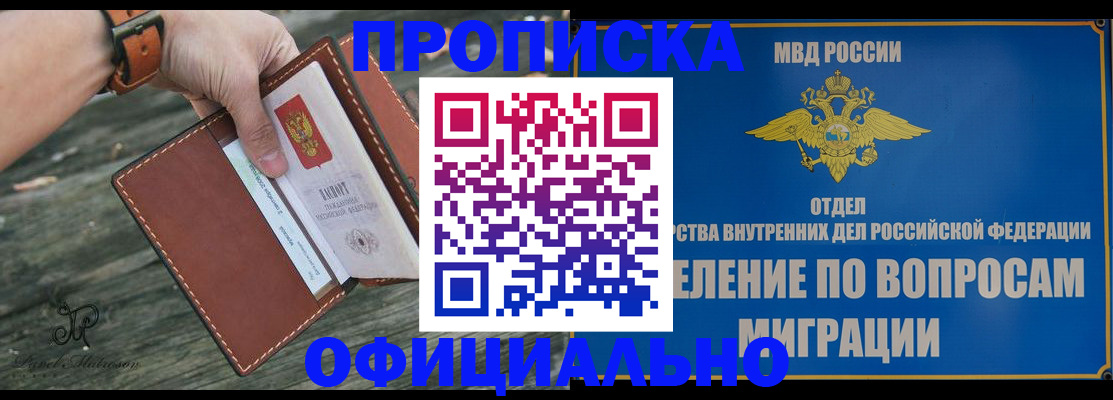 временная регистрация 2025 в Тавде