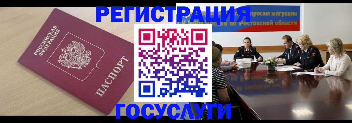 купить прописку в Тавде