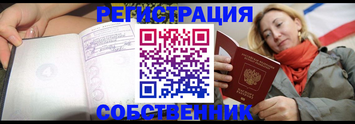 прописка иностранных граждан в Тавде