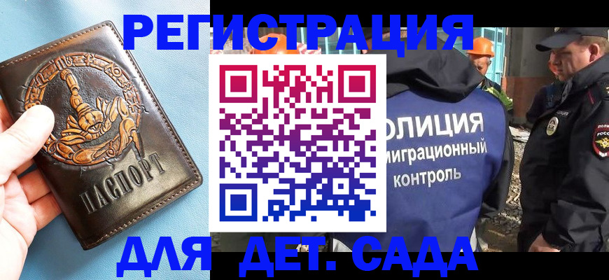 прописка в квартире в Тавде
