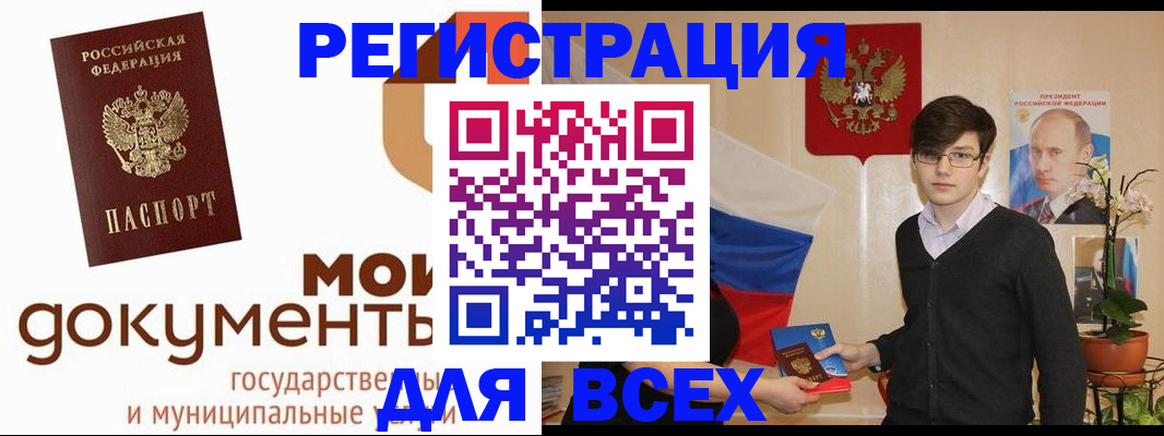 временная регистрация адрес в Тавде