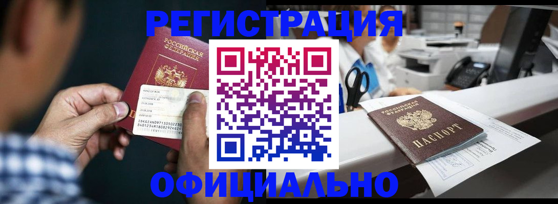 прописка гарантия в Тавде