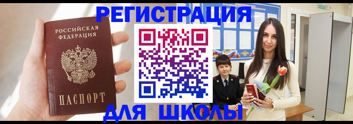 купить прописку в Тавде