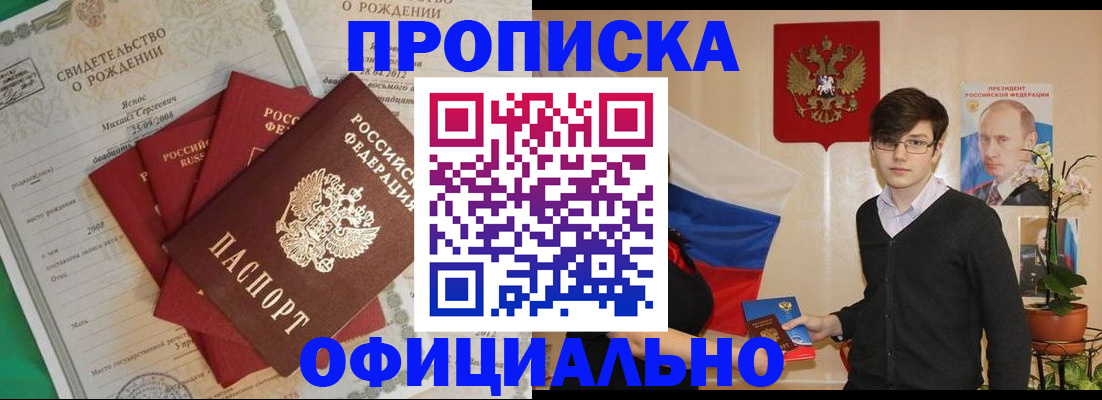 прописка паспорт в Тавде