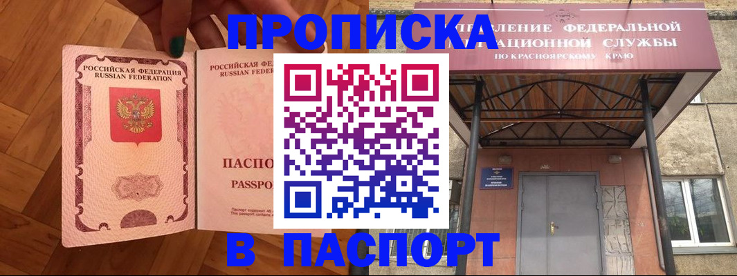 временная регистрация адрес в Тавде