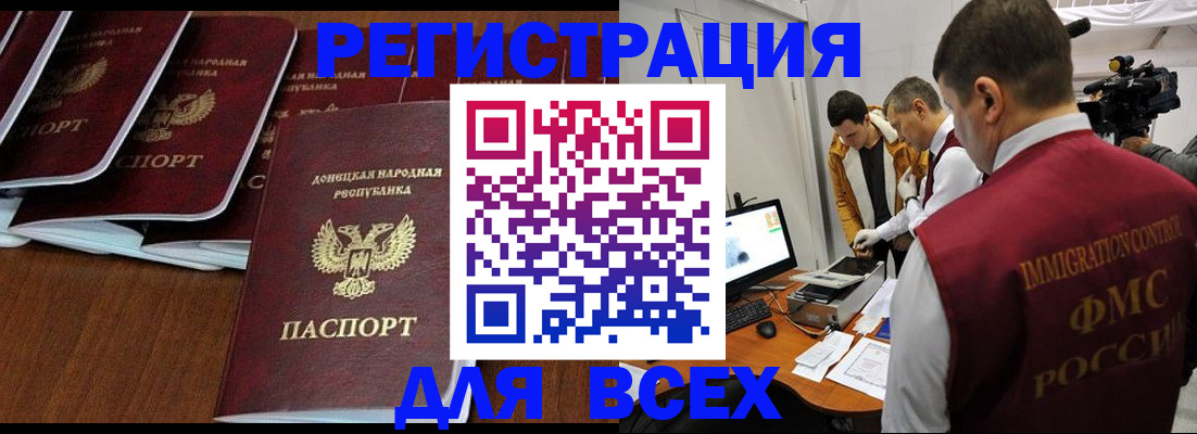 прописка в Тавде